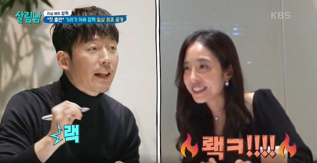 살림하는 남자들2 이미지캡처