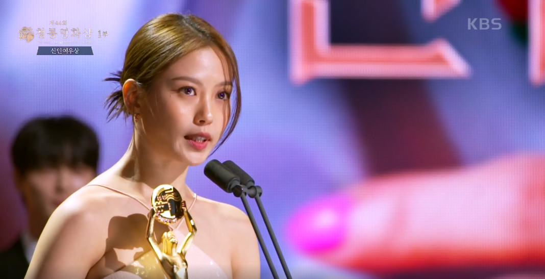 제44회 청룡영화상 시상식 이미지캡처