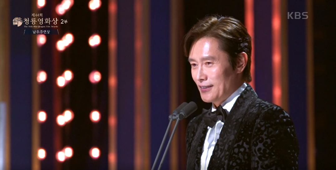 제44회 청룡영화상 시상식 이미지캡처