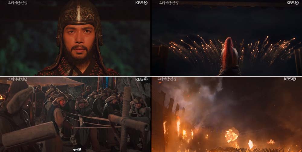 KBS 2TV 대하드라마 ‘고려 거란 전쟁’