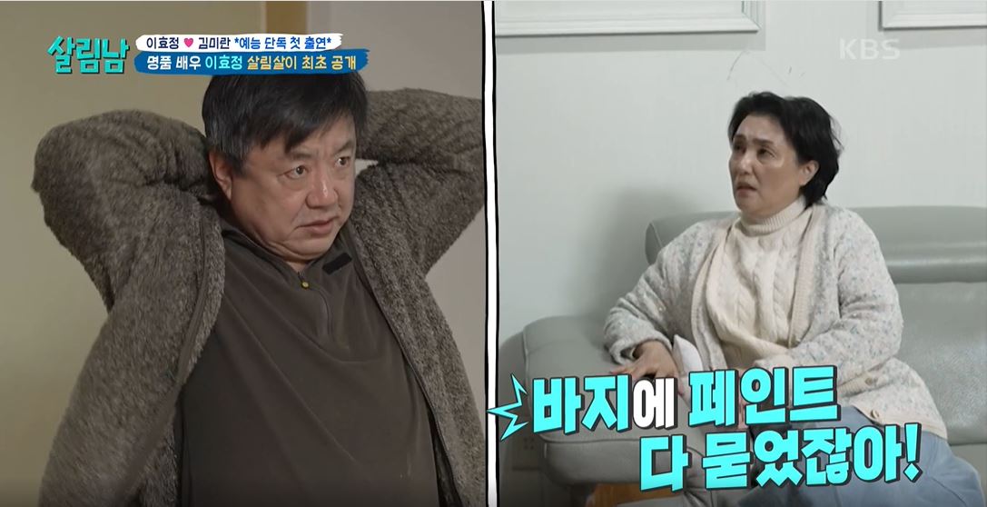 살림하는 남자들2 이미지캡처