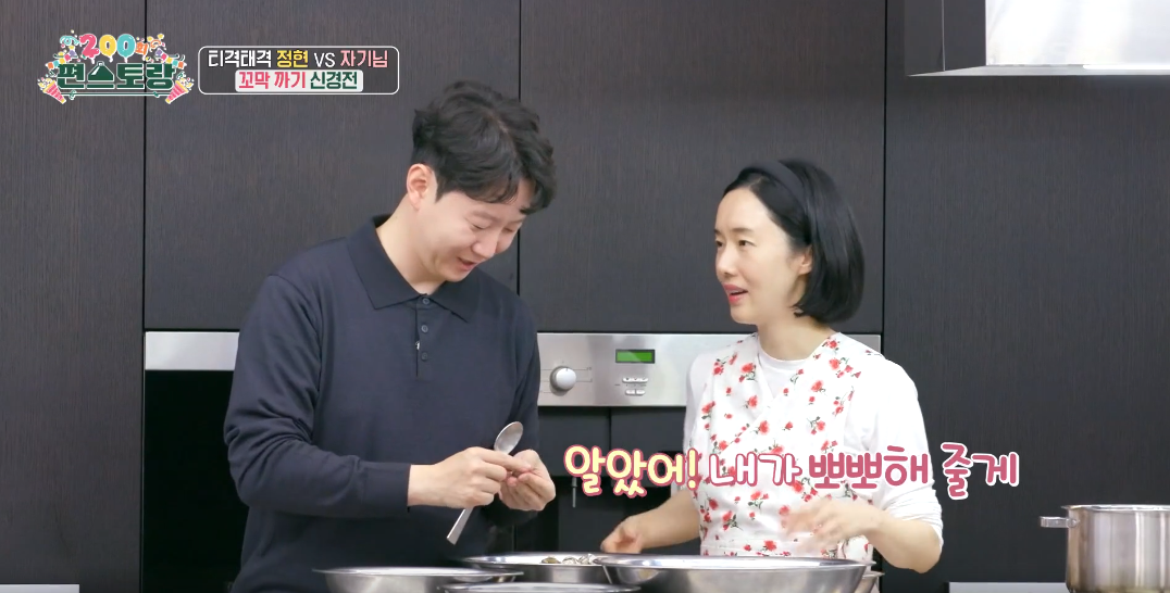 편스토랑 이미지캡처