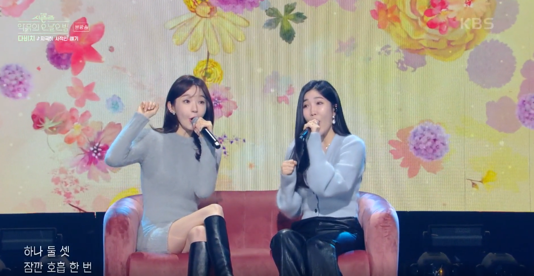 더 시즌즈 악뮤의 오날오밤 이미지캡처