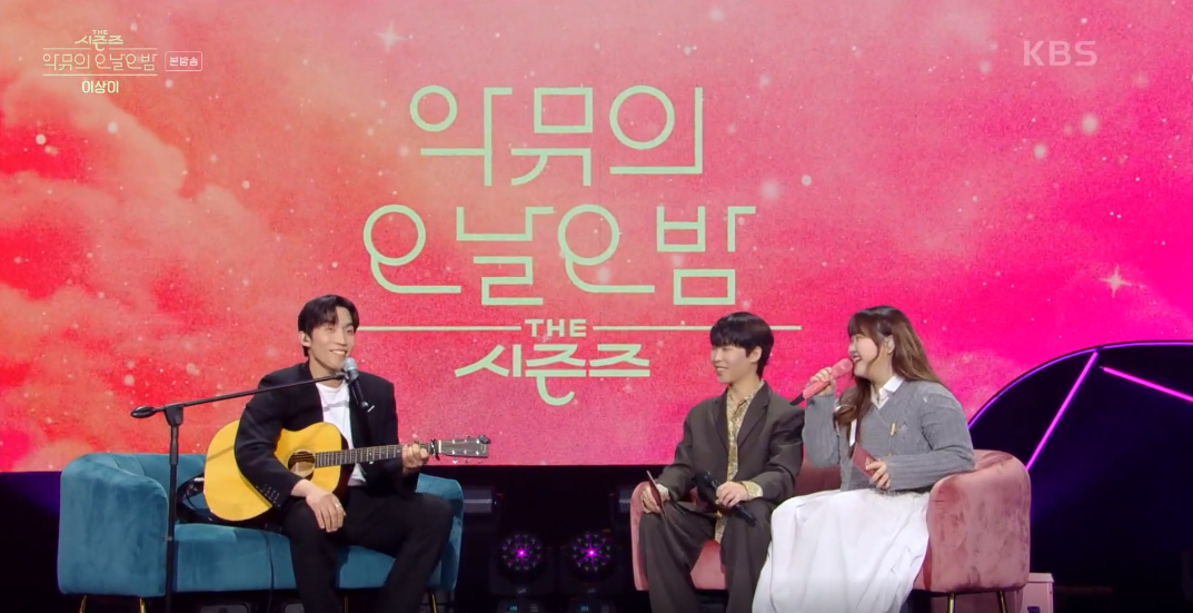 더 시즌즈 악뮤의 오날오밤 이미지캡처