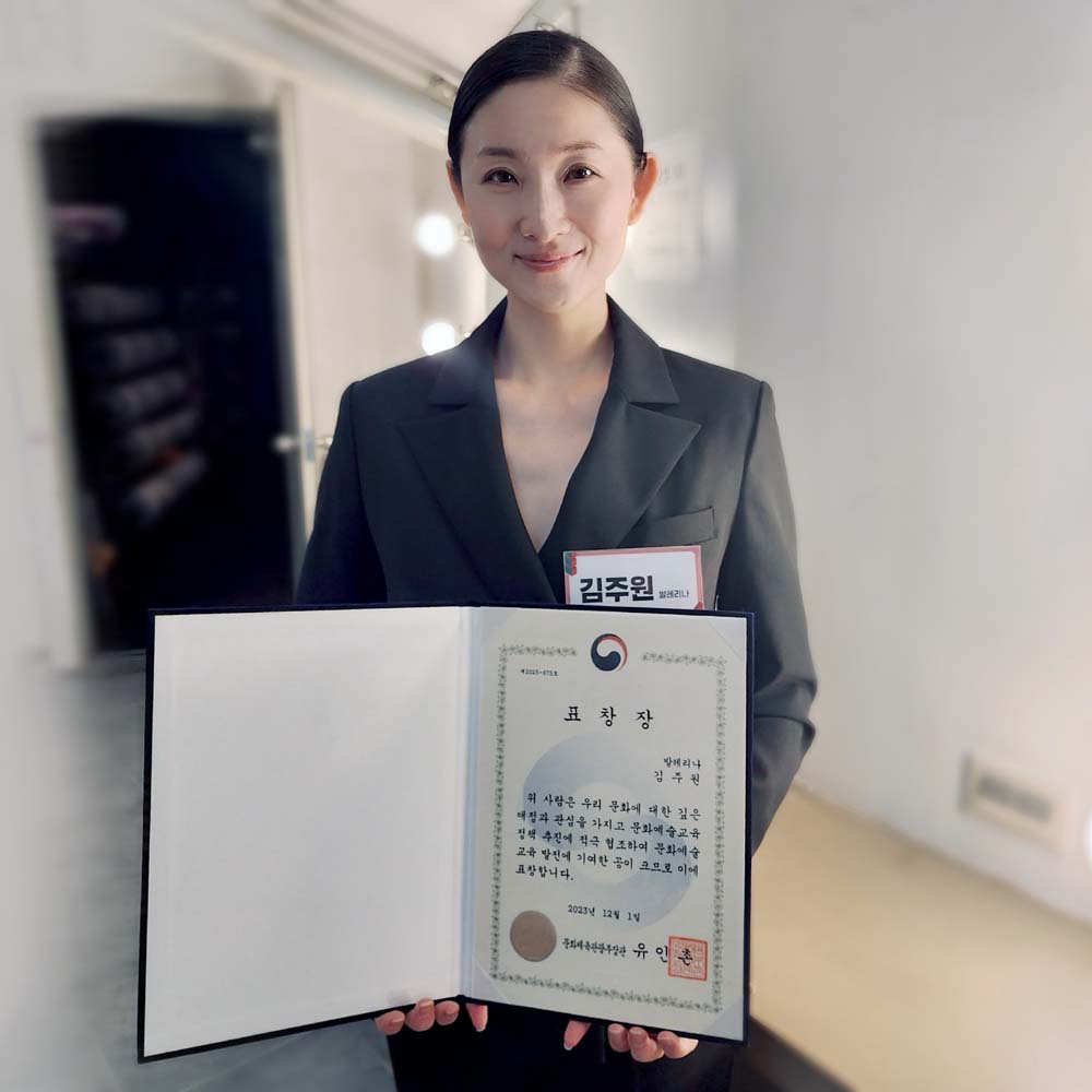 발레리나 김주원