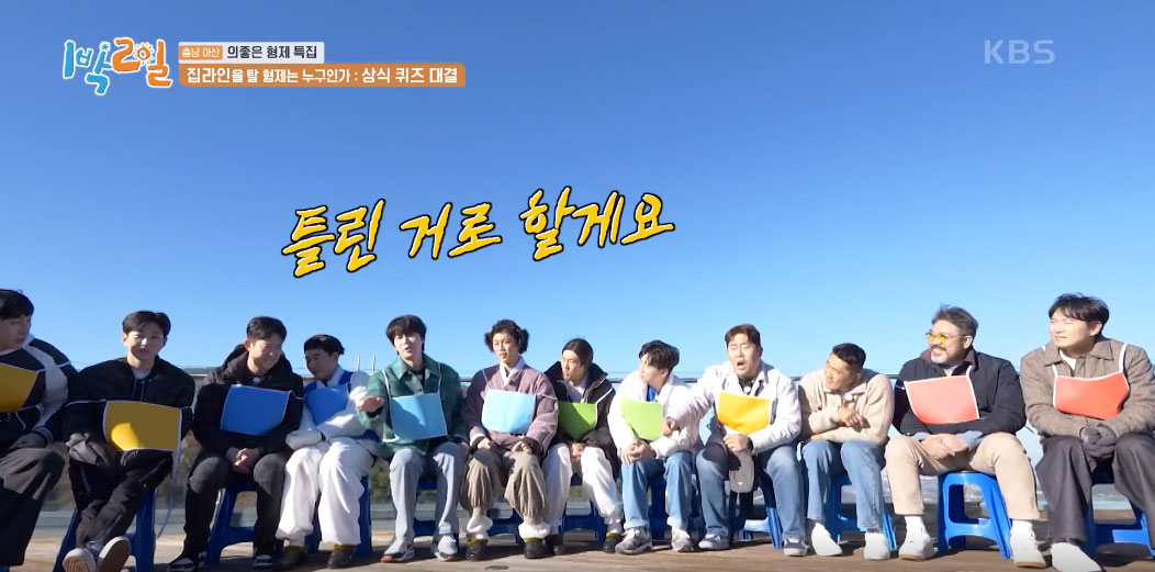 1박2일