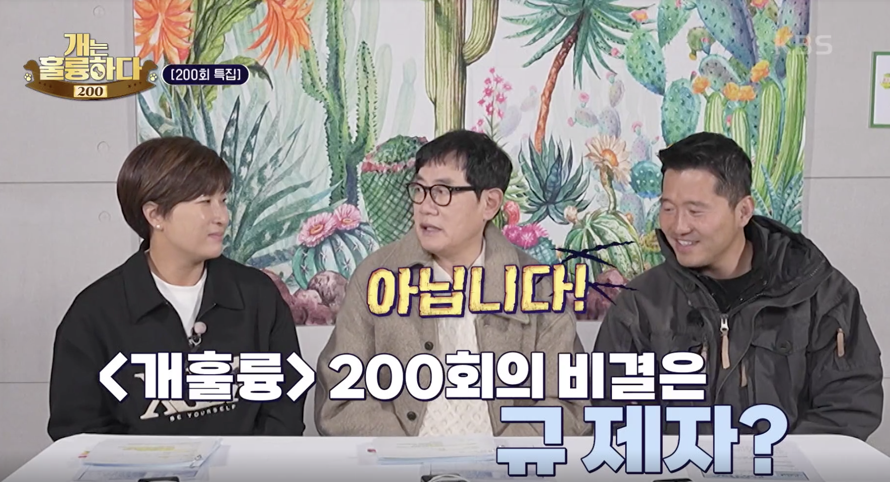 개는 훌륭하다 캡처