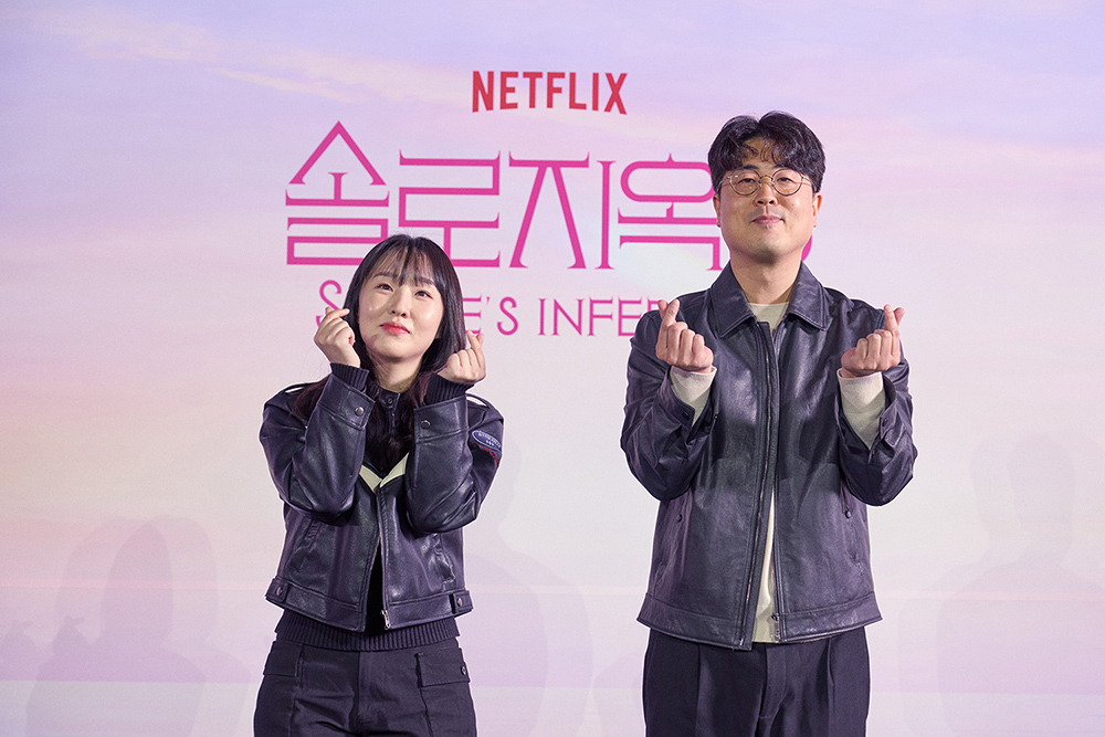 넷플릭스 '솔로지옥' 시즌3 제작발표회