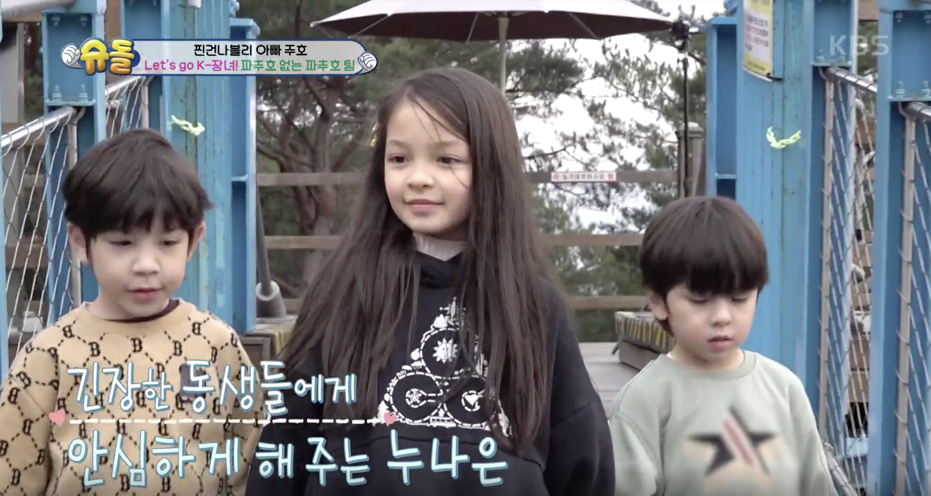 슈퍼맨이 돌아왔다 캡처