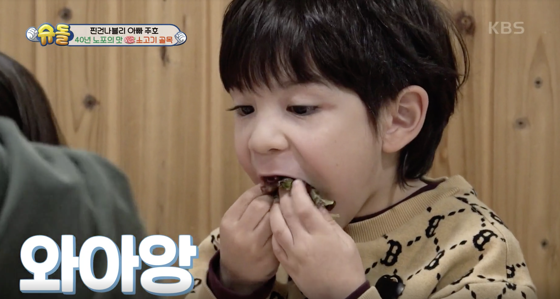 슈퍼맨이 돌아왔다 캡처