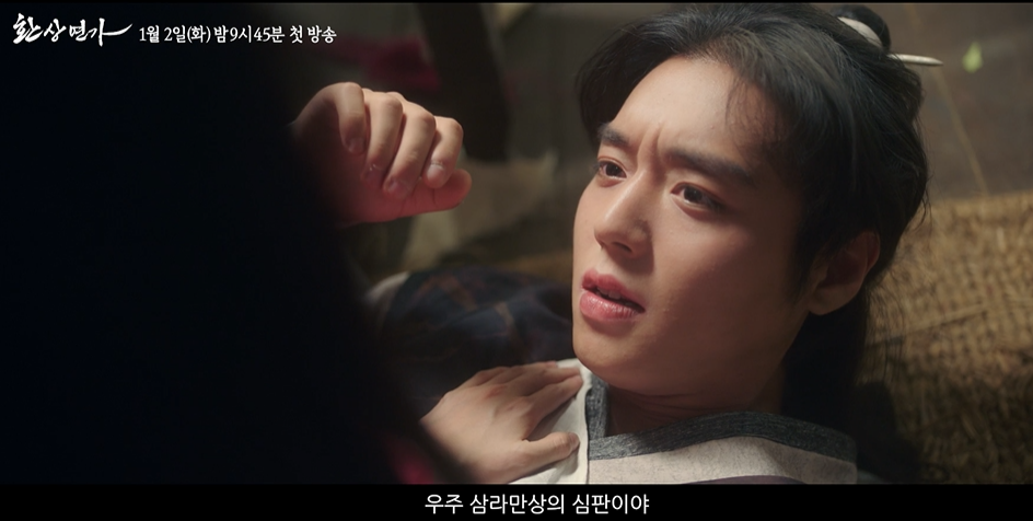 KBS 2TV 새 월화드라마 ‘환상연가’