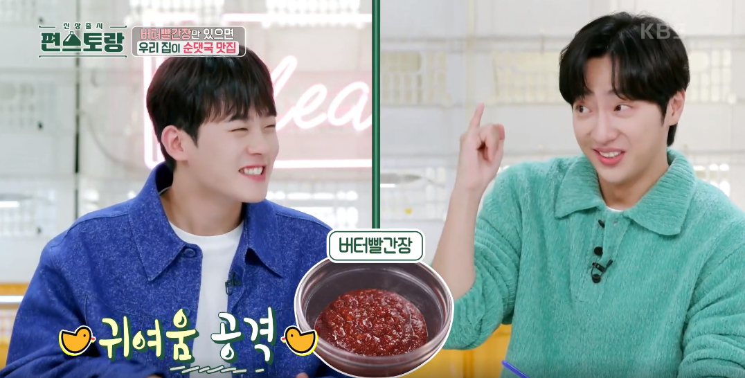 편스토랑 이미지캡처