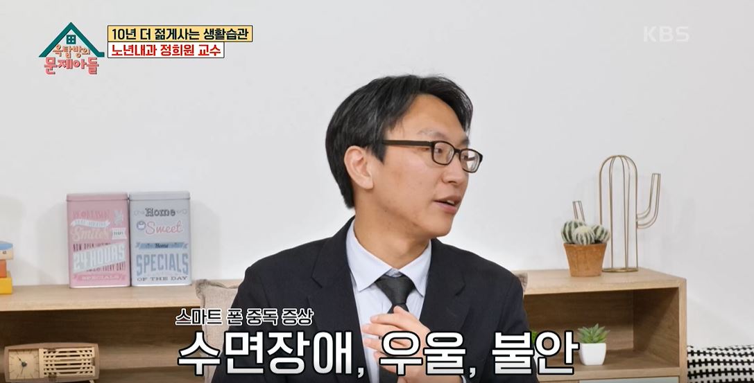 옥탑방의 문제아들 이미지 캡처