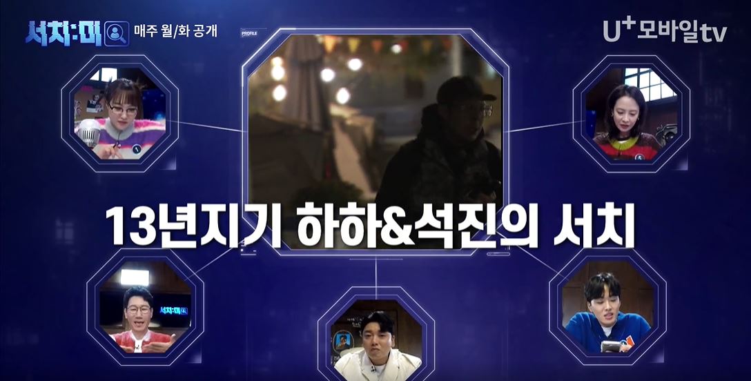 서치미 이미지캡처