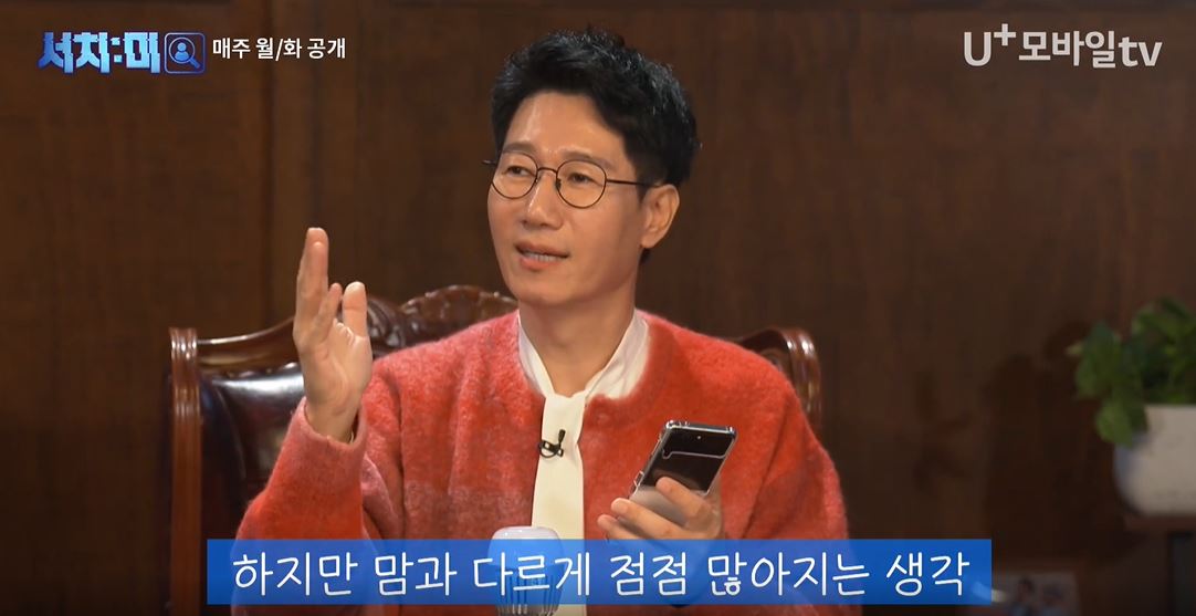 서치미 이미지캡처