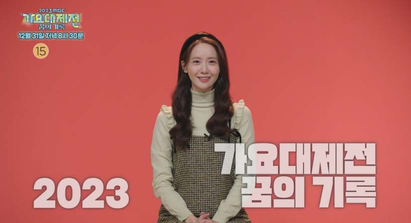 ‘2023 MBC 가요대제전 꿈의 기록’