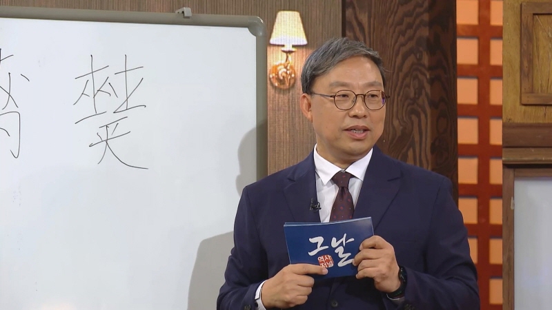 KBS 1TV '역사전쟁 그날'