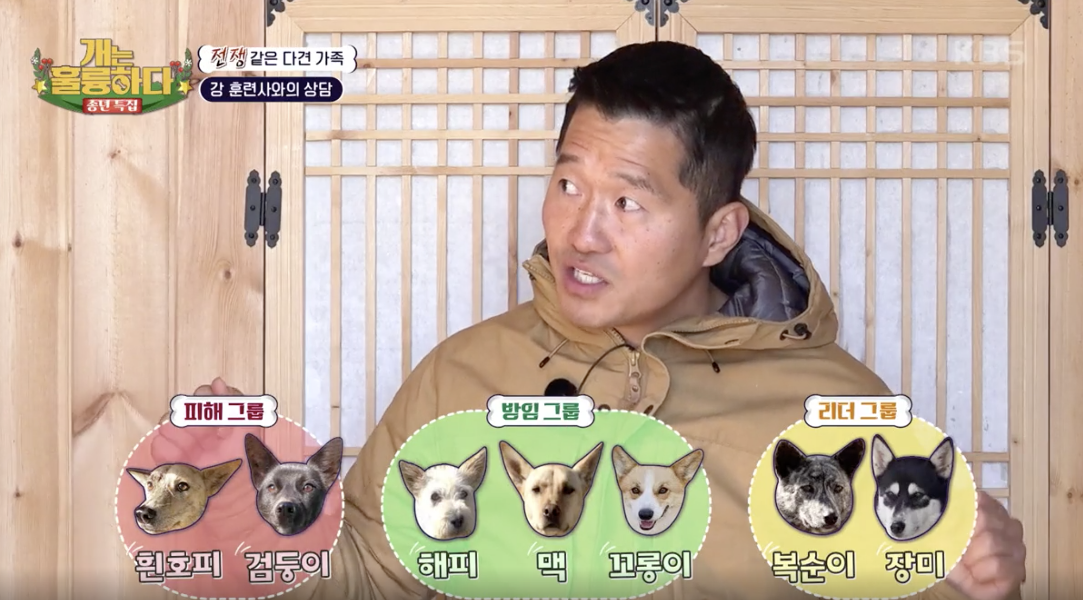 개는 훌륭하다 캡처