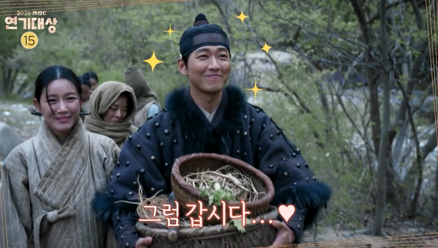 ‘2023 MBC 연기대상’