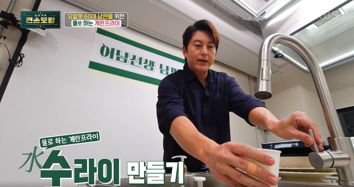 편스토랑 이미지캡처