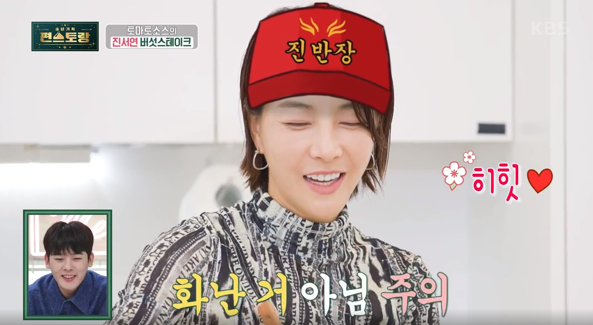 편스토랑 이미지캡처