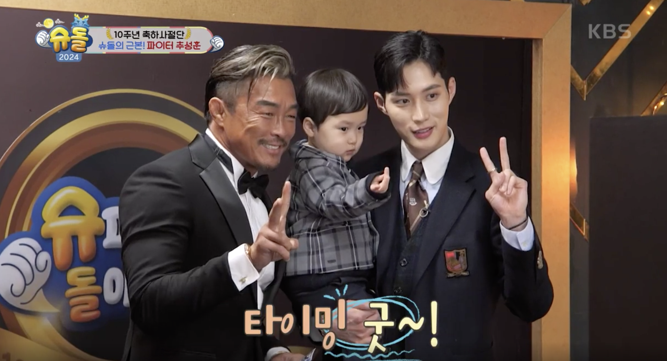 슈퍼맨이 돌아왔다 캡처