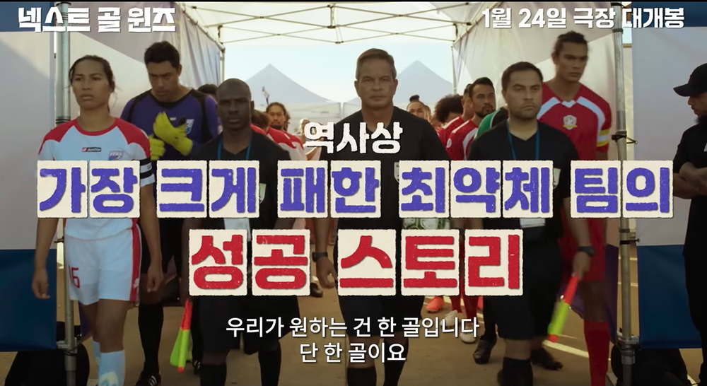 넥스트 골 윈즈