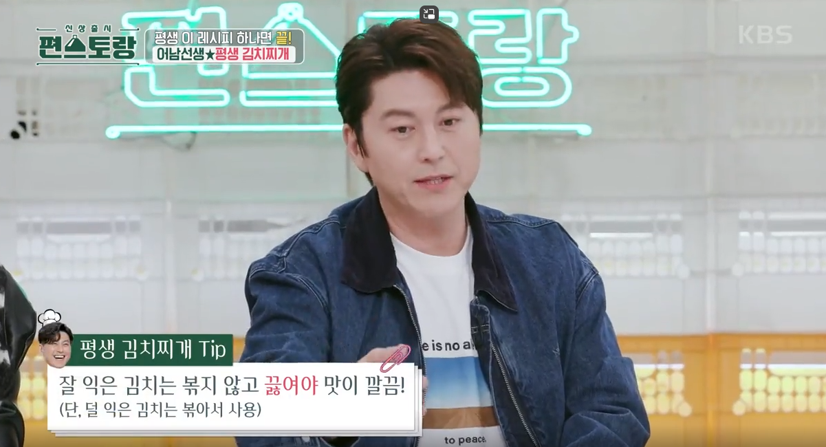 편스토랑 이미지캡처