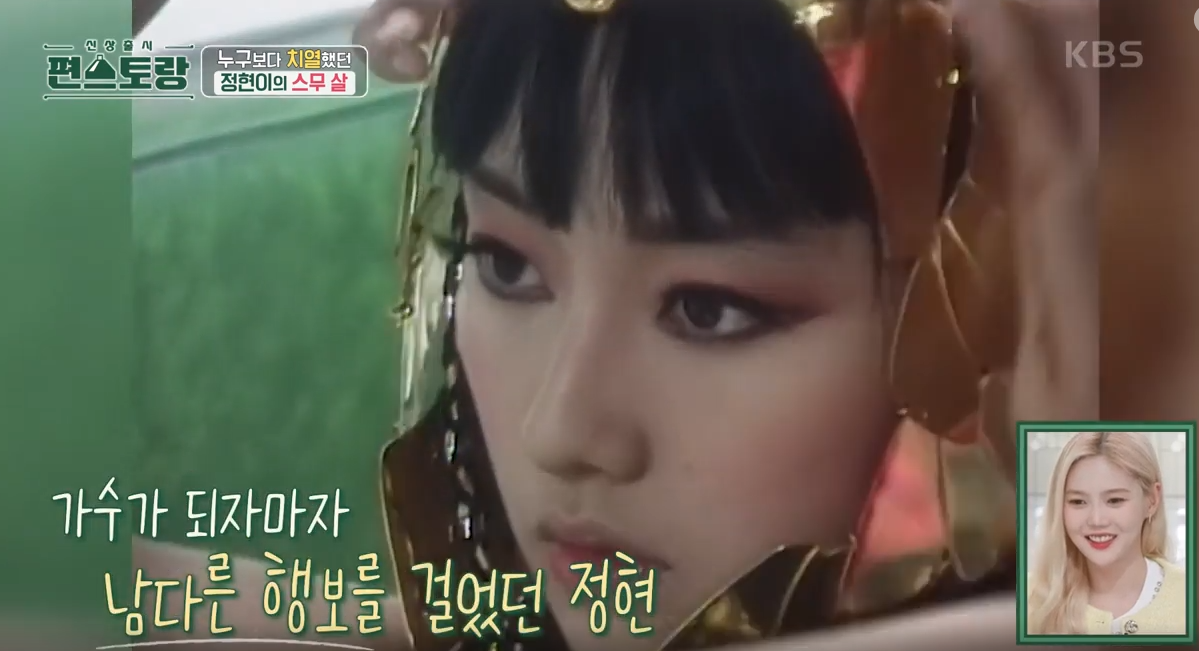 편스토랑 이미지캡처