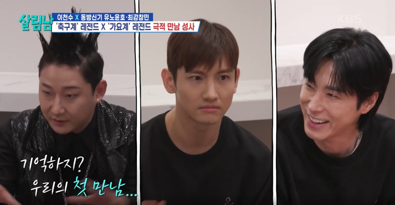 살림하는 남자들2 이미지캡처