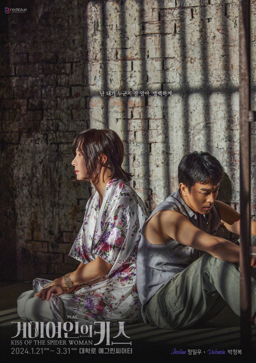 거미여인의 키스