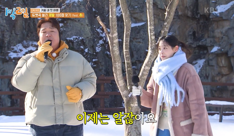 KBS 2TV ‘1박 2일 시즌4’ 