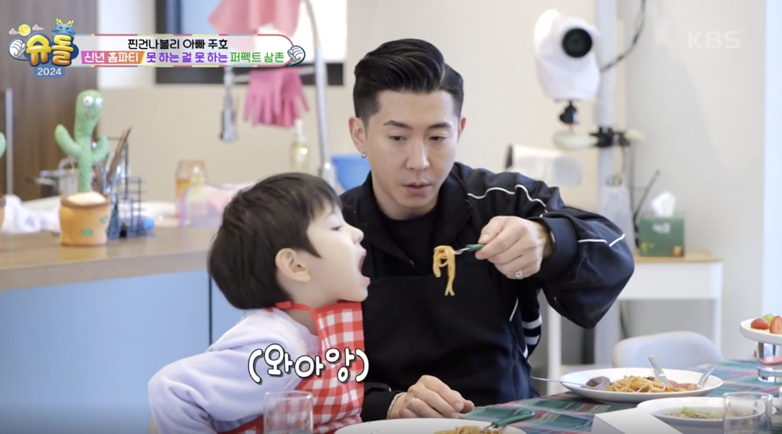 슈퍼맨이 돌아왔다 캡처