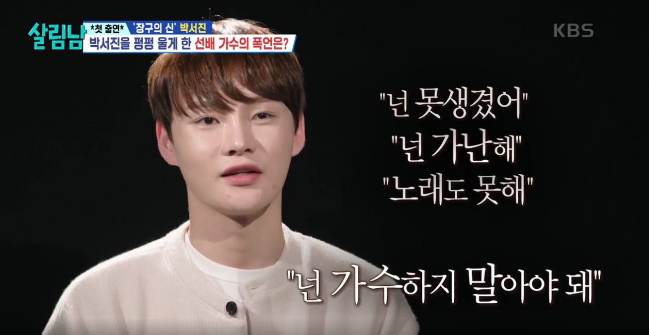 살림하는 남자들2 이미지캡처