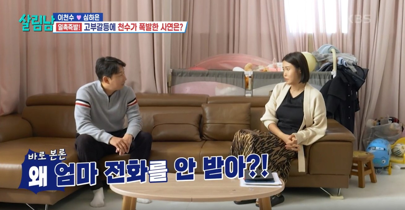 살림하는 남자들2 이미지캡처