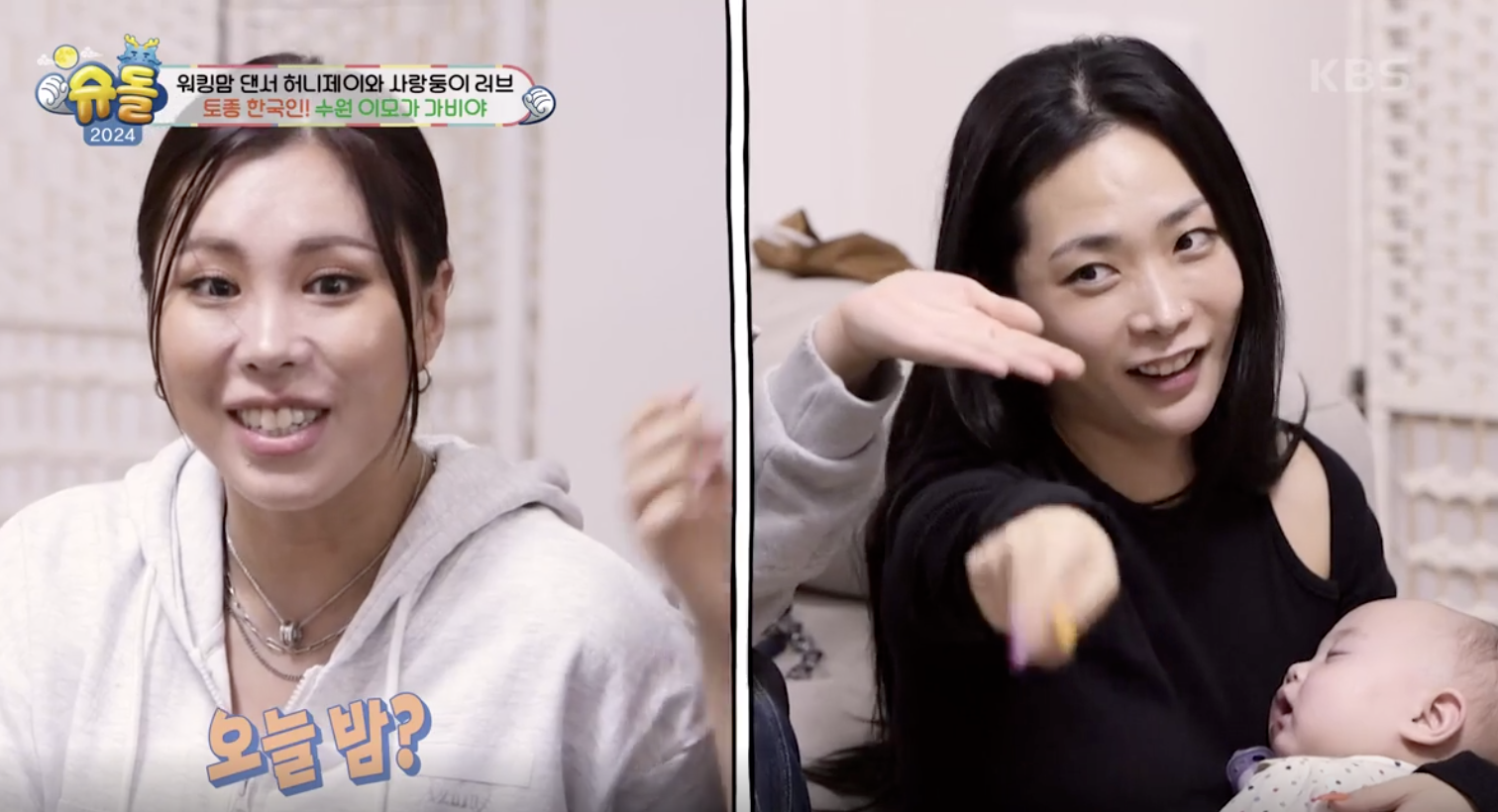 슈퍼맨이 돌아왔다 캡처