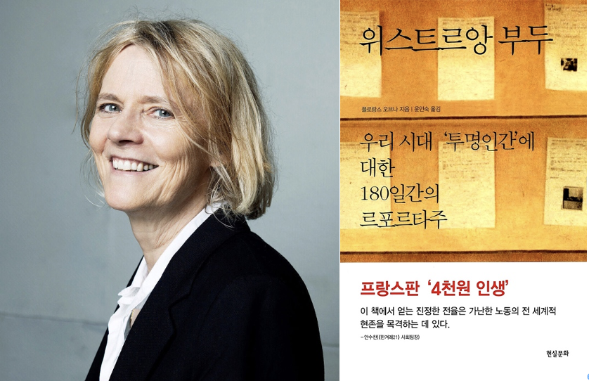 '두 세계 사이에서' 원작 