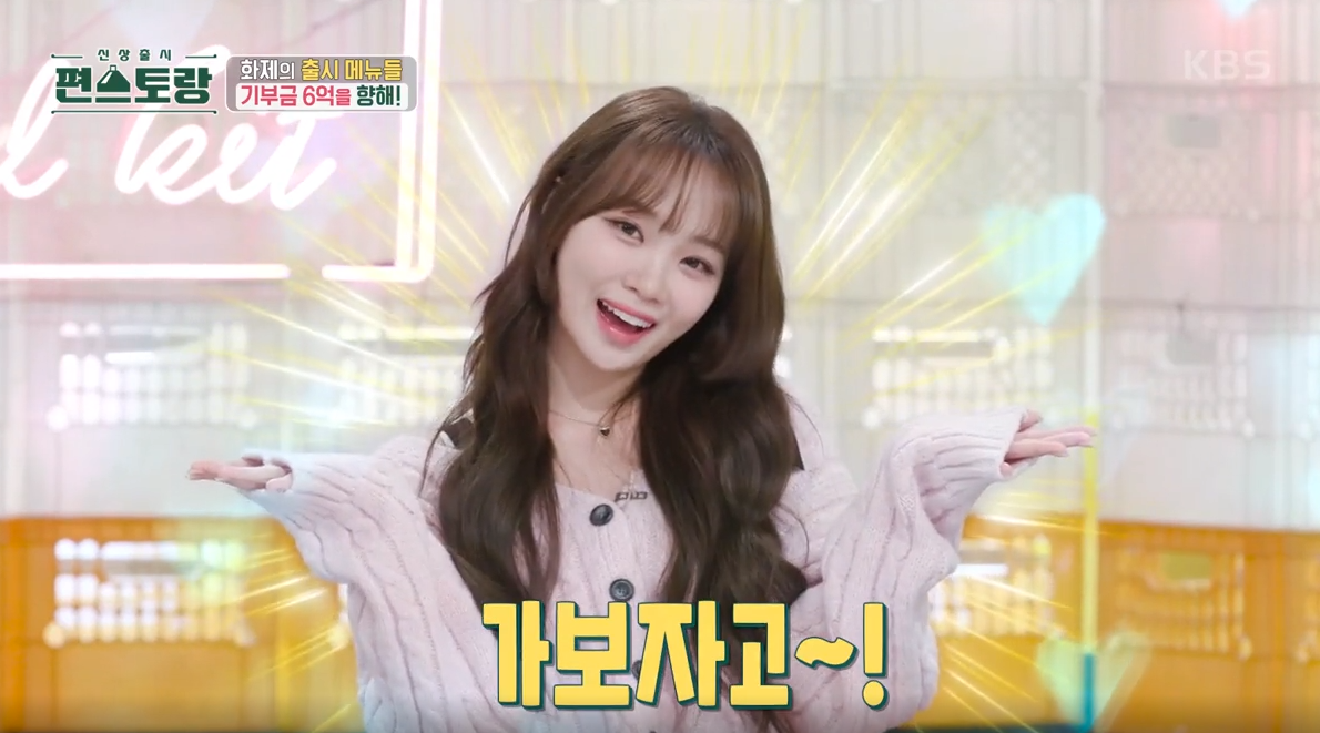 편스토랑 이미지캡처