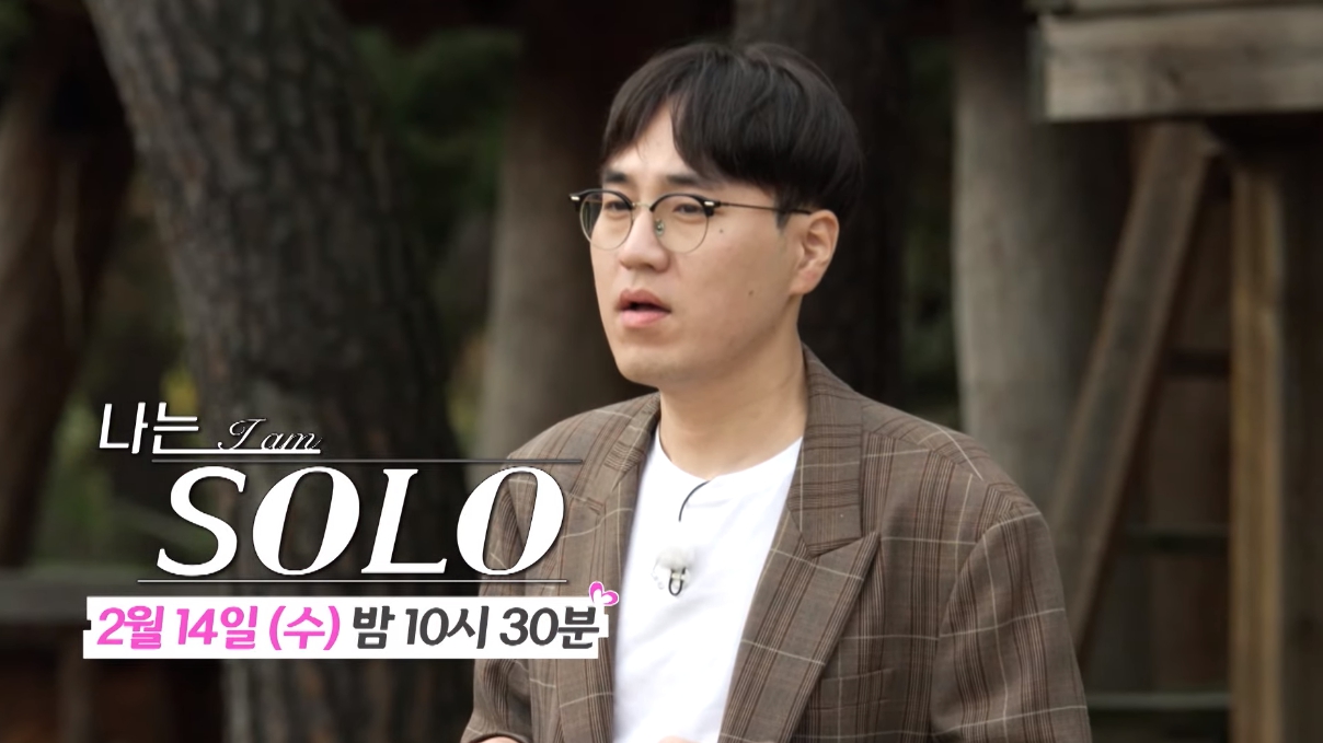 ‘나는 SOLO(나는 솔로)’ 