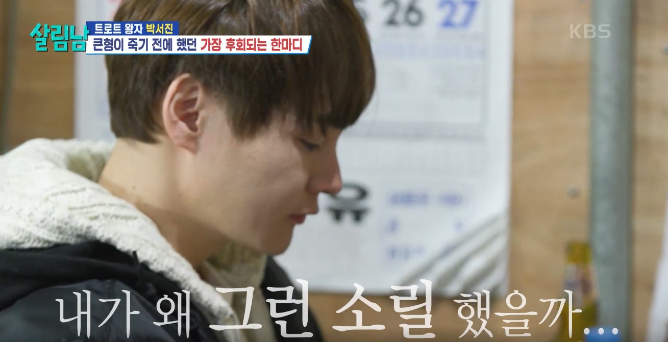 살림하는 남자들2 이미지캡처