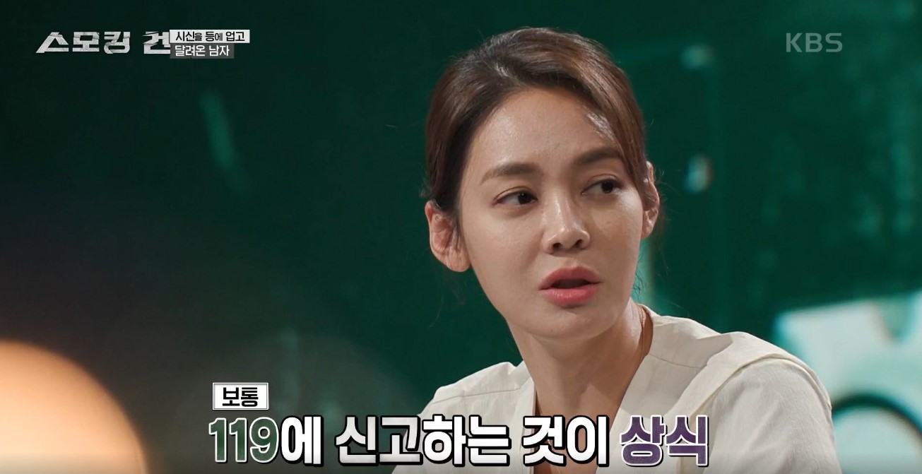 과학수사대 스모킹 건 이미지캡처