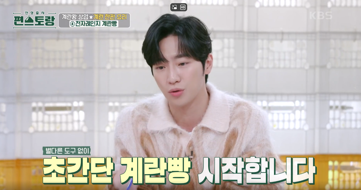 편스토랑 이미지캡처