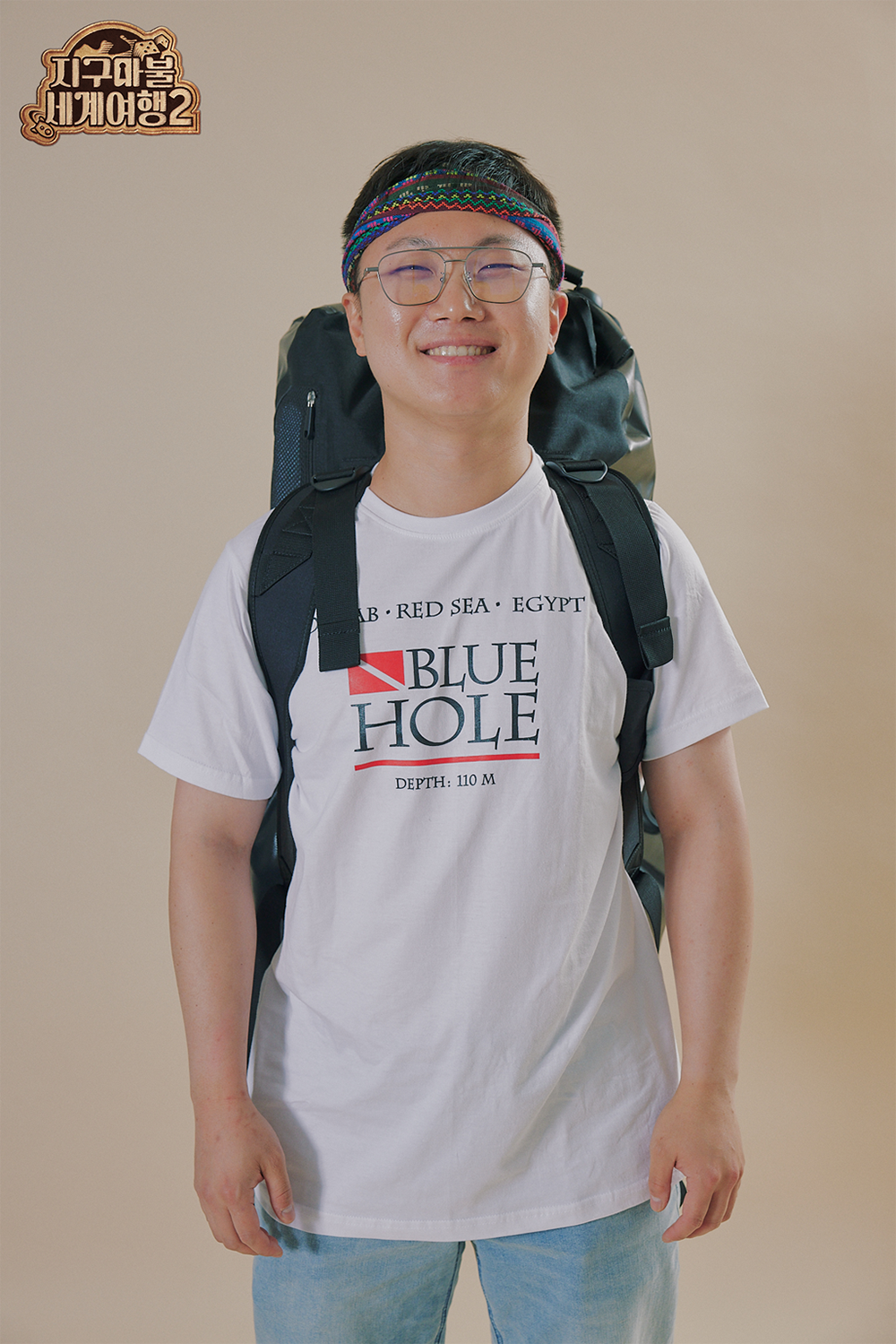 지구마불 세계여행2