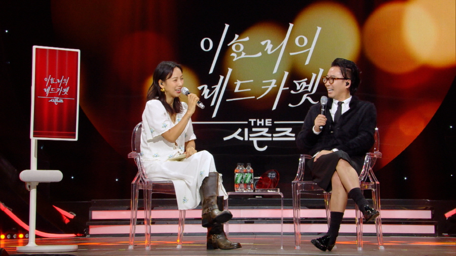 더 시즌즈-이효리의 레드카펫