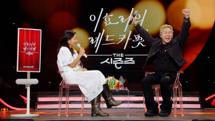 더 시즌즈-이효리의 레드카펫