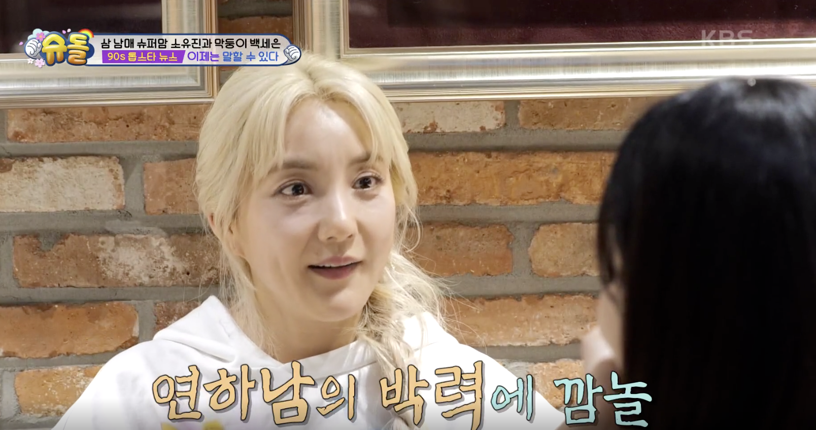 슈퍼맨이 돌아왔다 캡처