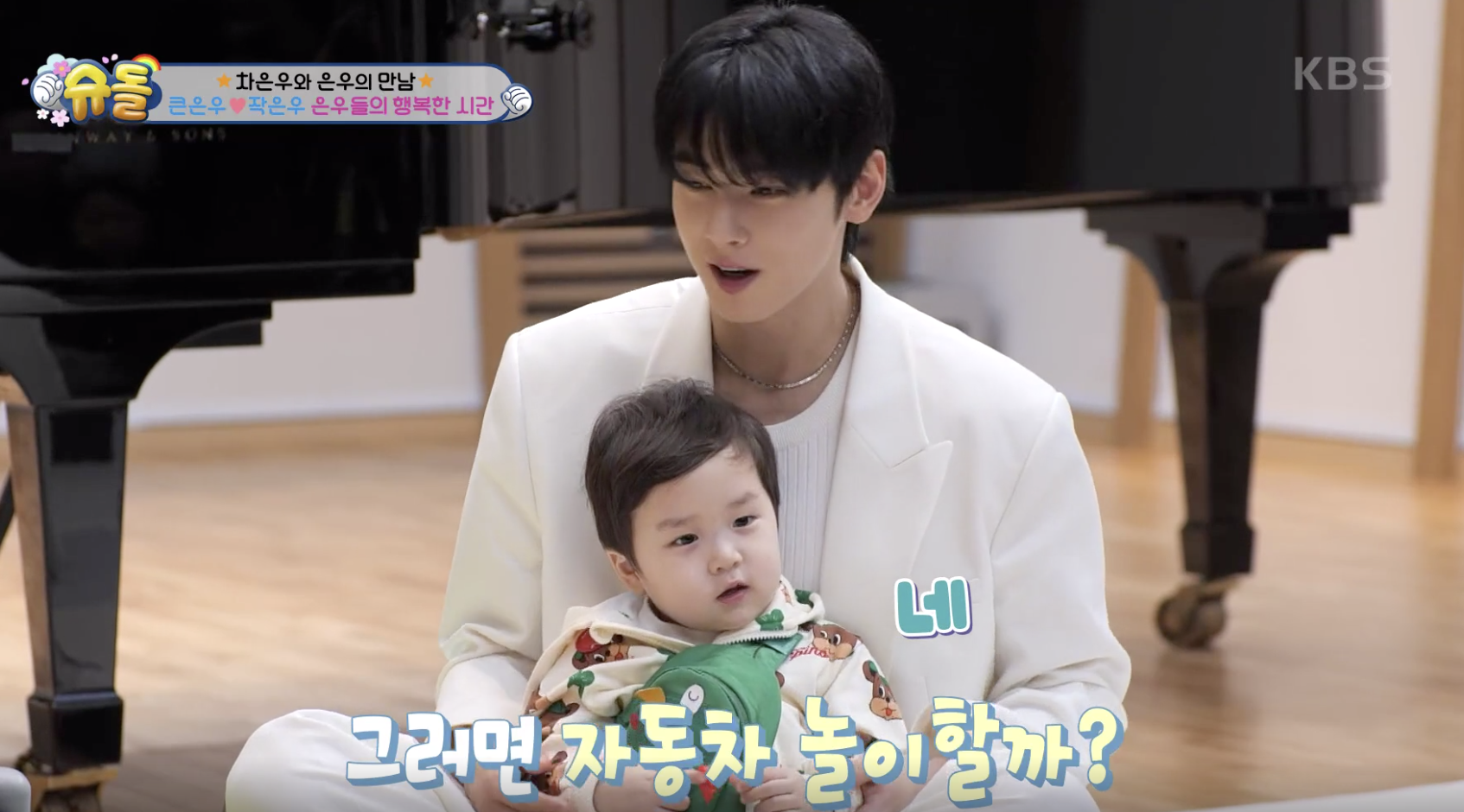 슈퍼맨이 돌아왔다 캡처