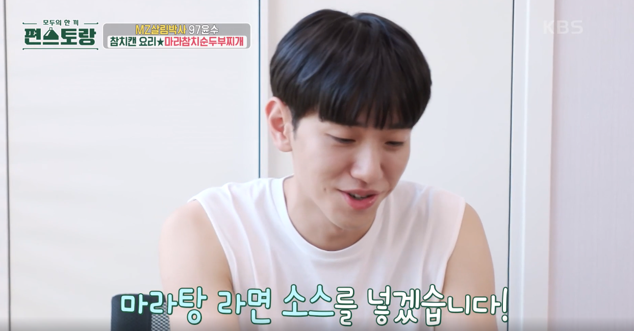 편스토랑 이미지캡처