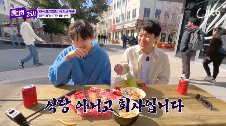 ‘톡파원 25시’