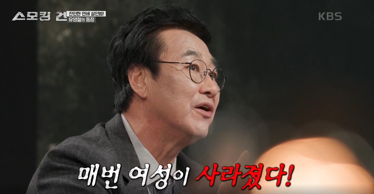 과학수사대 스모킹 건 이미지캡처